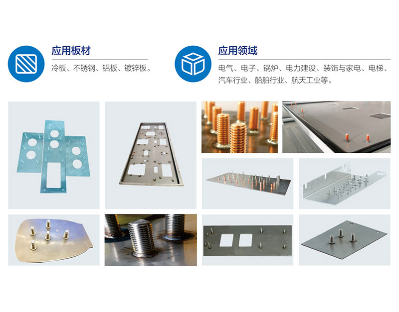 1612 CNC栽釘機