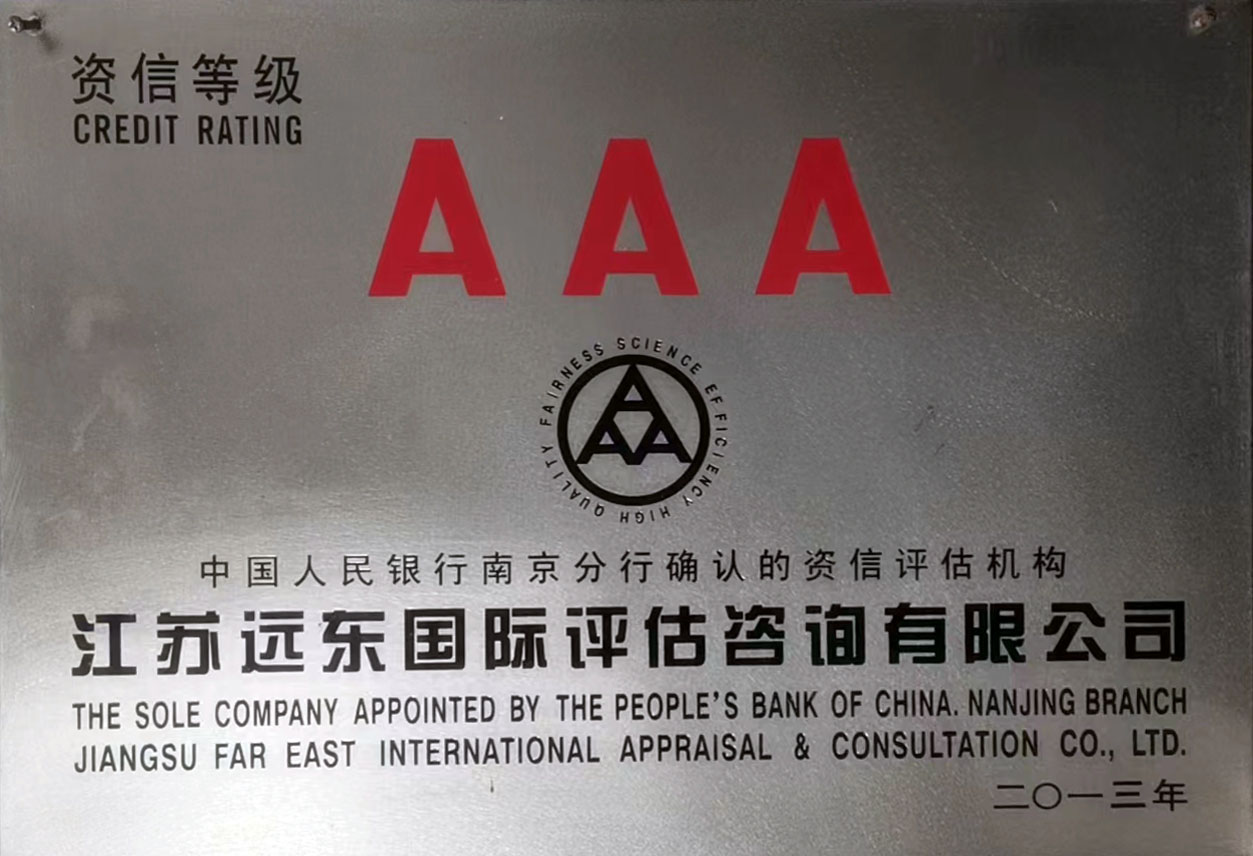 三A企業