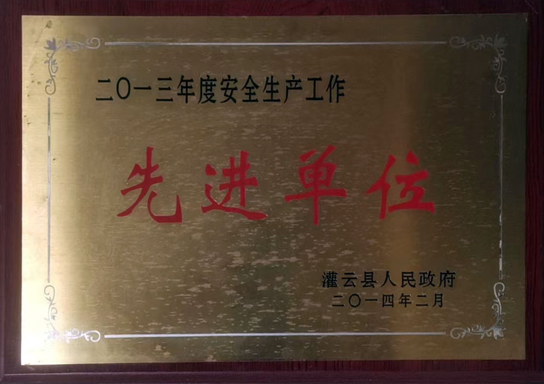 13年先進單位